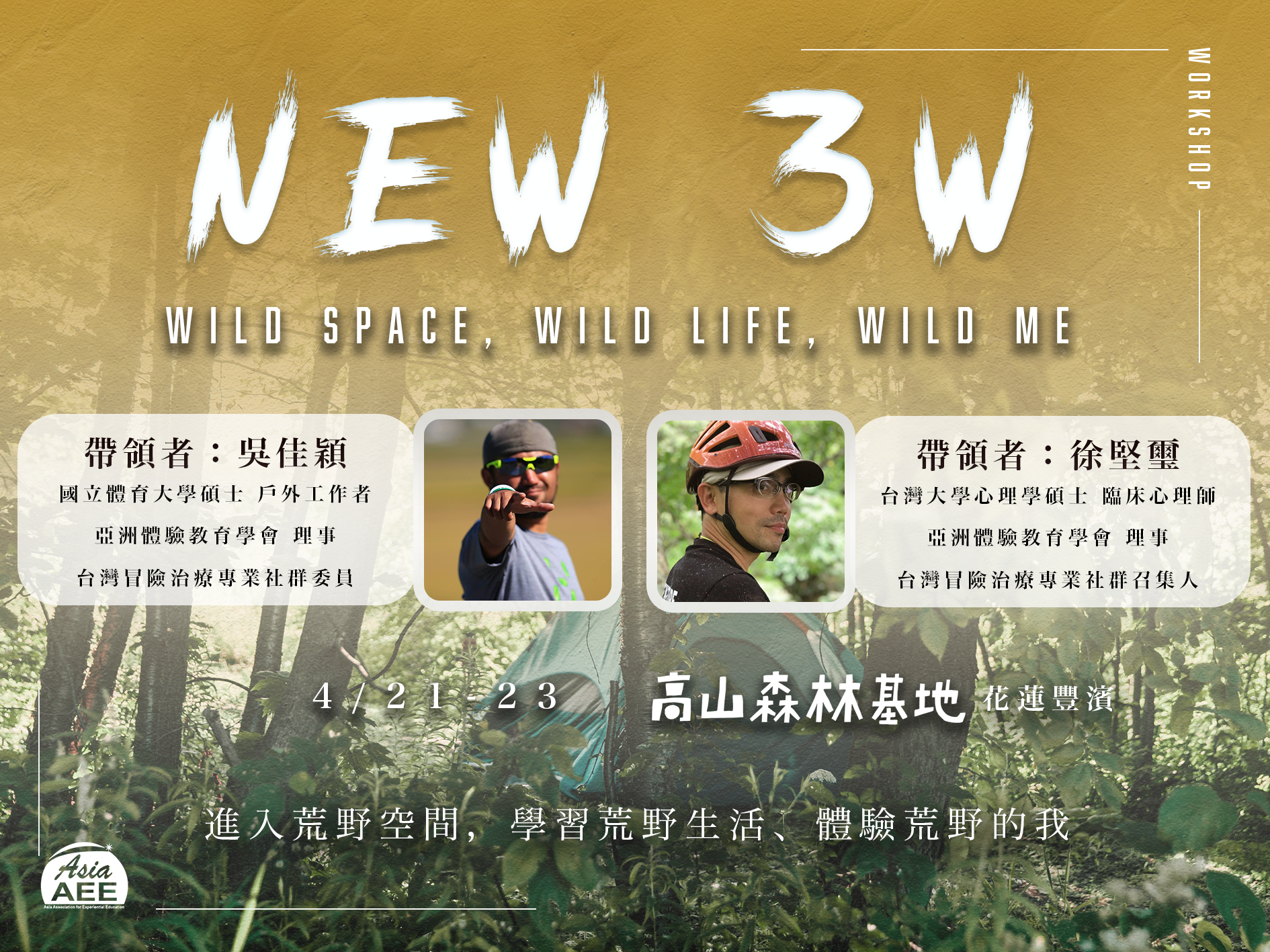 New 3W黃0225更新final