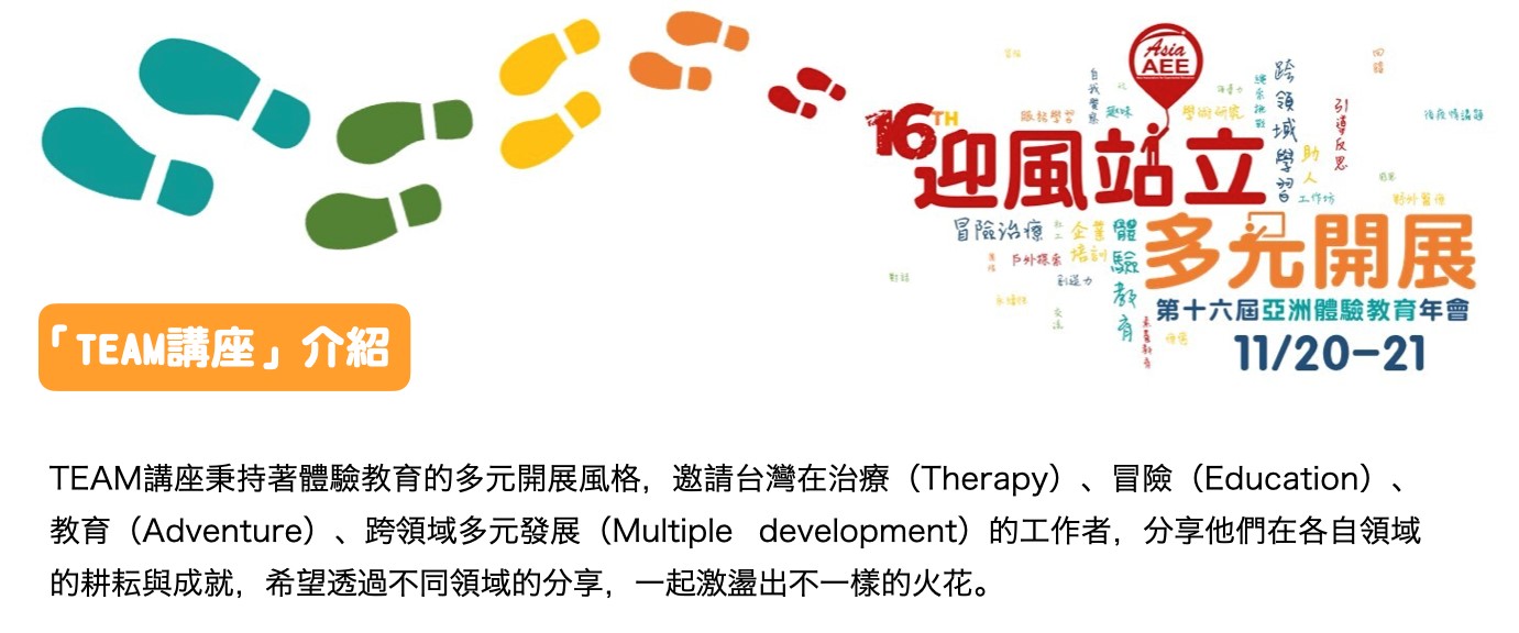 team講座