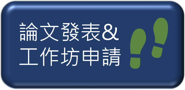 工作坊按鈕