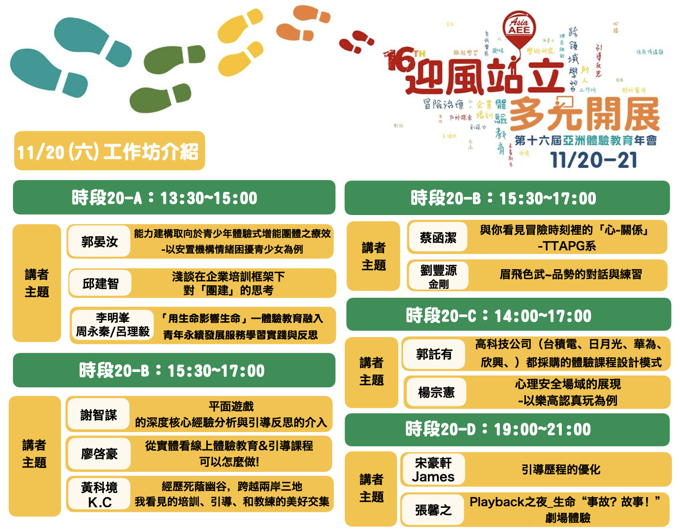 工作坊 day1