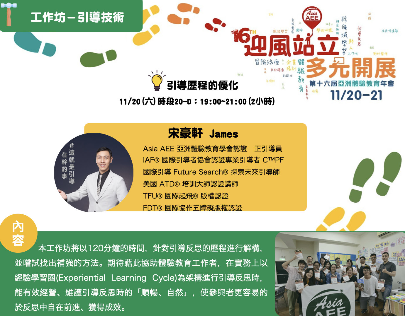 工作坊 宋豪軒