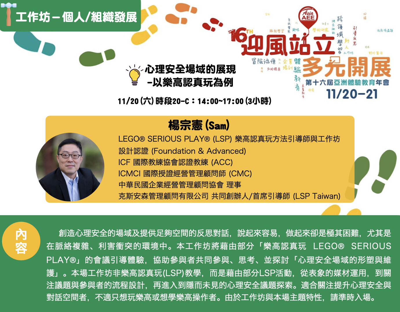 工作坊 楊宗憲