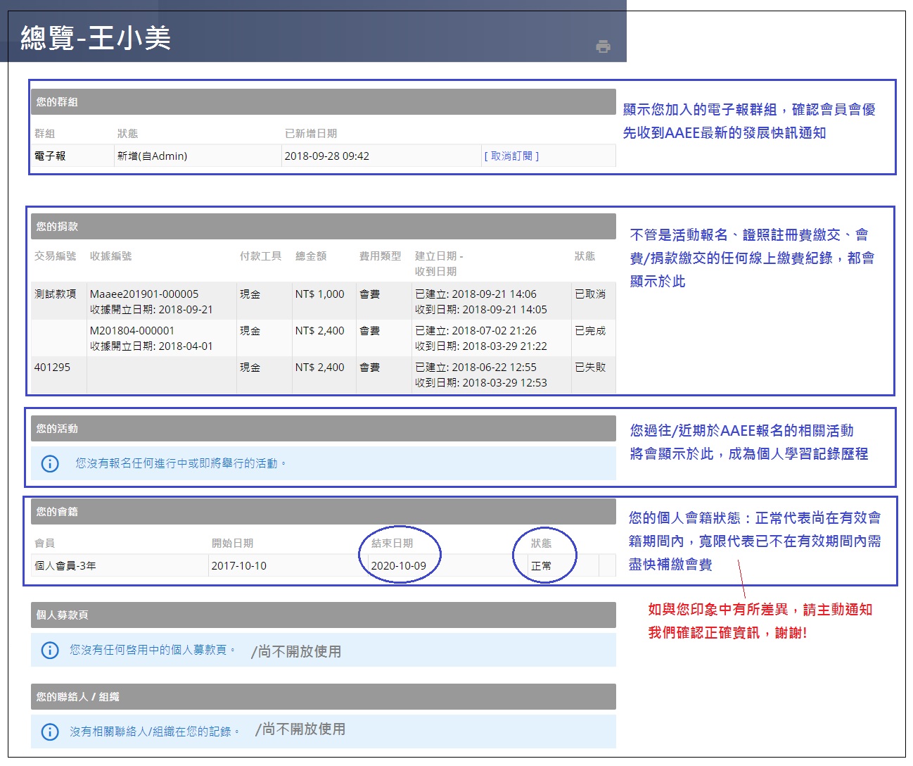 member登入確認2