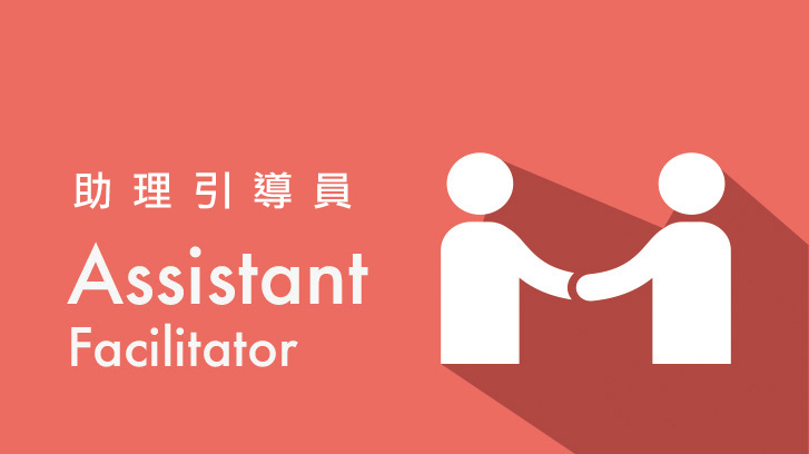 assistant facilitator